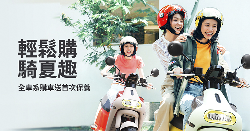 Gogoro 全民推薦賞 登場:推薦一人就有禮!也能抽千萬大獎(攻略懶人包) - 電腦王阿達 Gogoro 全民推薦賞 登場:推薦一人就有禮!也能抽千萬大獎(攻略懶人包) - 電腦王阿達