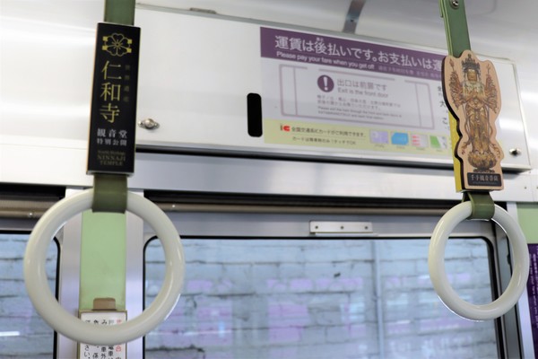 仁和寺 X 嵐電推出「 嵐電観音電車 」千手觀音車廂再現 - 電腦王阿達 仁和寺 X 嵐電推出「 嵐電観音電車 」千手觀音車廂再現 - 電腦王阿達