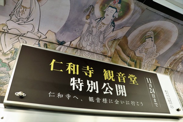 仁和寺 X 嵐電推出「 嵐電観音電車 」千手觀音車廂再現 - 電腦王阿達 仁和寺 X 嵐電推出「 嵐電観音電車 」千手觀音車廂再現 - 電腦王阿達