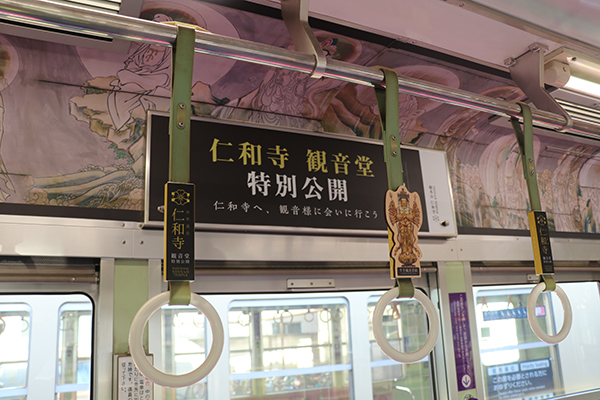 仁和寺 X 嵐電推出「 嵐電観音電車 」千手觀音車廂再現 - 電腦王阿達 仁和寺 X 嵐電推出「 嵐電観音電車 」千手觀音車廂再現 - 電腦王阿達