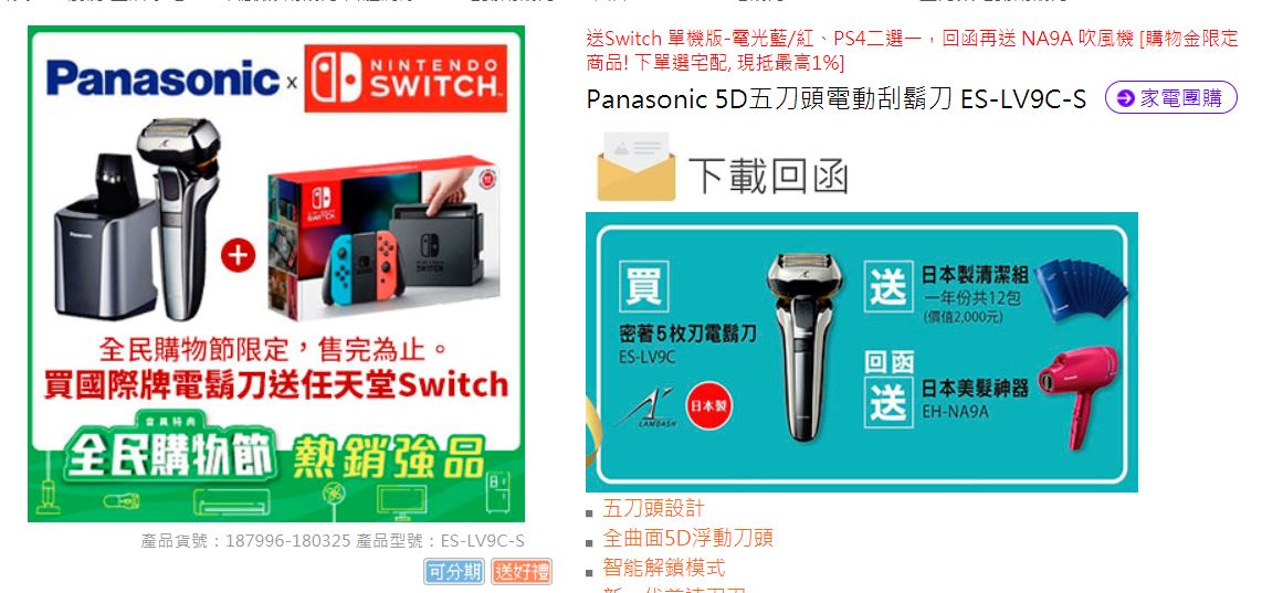 燦坤全民購物節 7/12 開跑,百大品牌千款商品有感降價 - 電腦王阿達 燦坤全民購物節 7/12 開跑,百大品牌千款商品有感降價 - 電腦王阿達