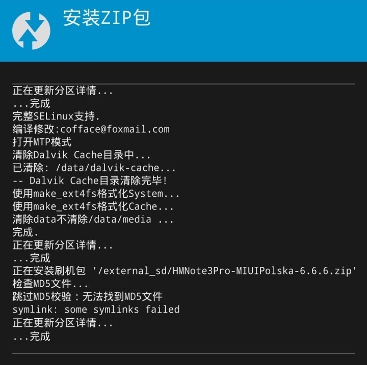 補充你刷機的知識,刷機前必看! - 電腦王阿達 補充你刷機的知識,刷機前必看! - 電腦王阿達