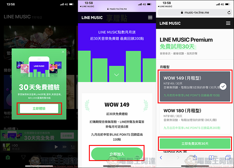 LINE MUSIC 線上音樂串流服務 ,一站式 LINE 服務體驗,打造音樂社群時代!(動手玩分享) - 電腦王阿達 LINE MUSIC 線上音樂串流服務 ,一站式 LINE 服務體驗,打造音樂社群時代!(動手玩分享) - 電腦王阿達