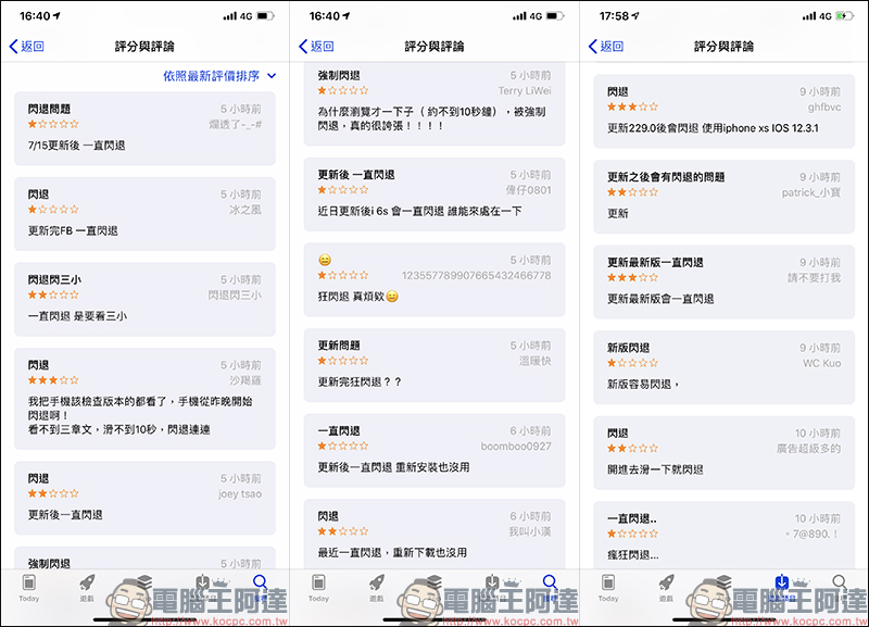 Facebook iOS App 部分用戶反應發生更新後程式閃退問題 - 電腦王阿達