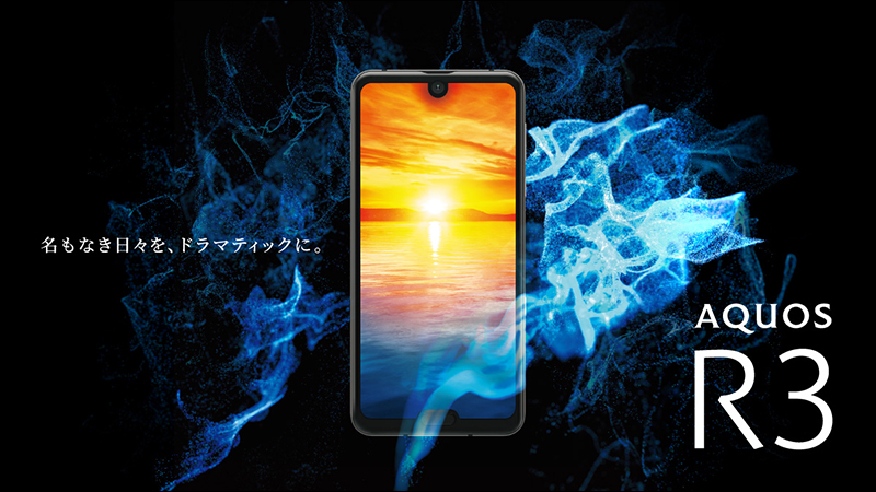 SHARP AQUOS R3 通過 NCC 認證?2019 年高通 S855 旗艦手機再添新選擇 - 電腦王阿達 SHARP AQUOS R3