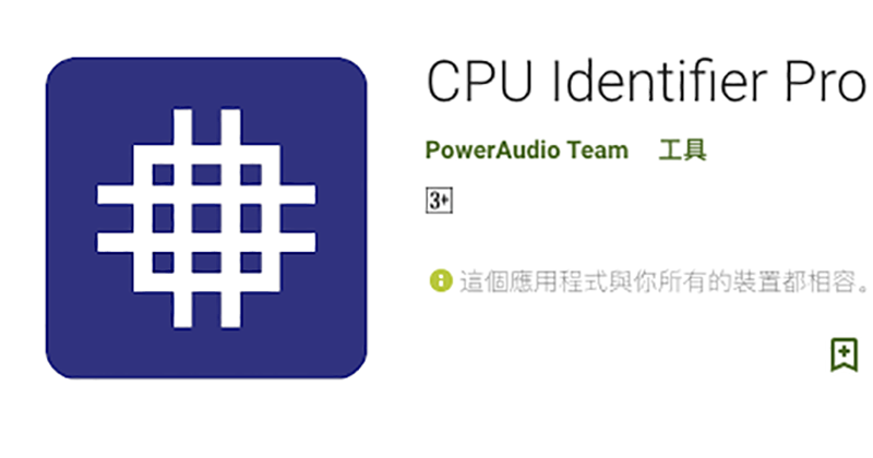 手機硬體監控工具 CPU Identifier Pro 限免中(使用介紹) - 電腦王阿達 手機硬體監控工具 CPU Identifier Pro 限免中(使用介紹) - 電腦王阿達