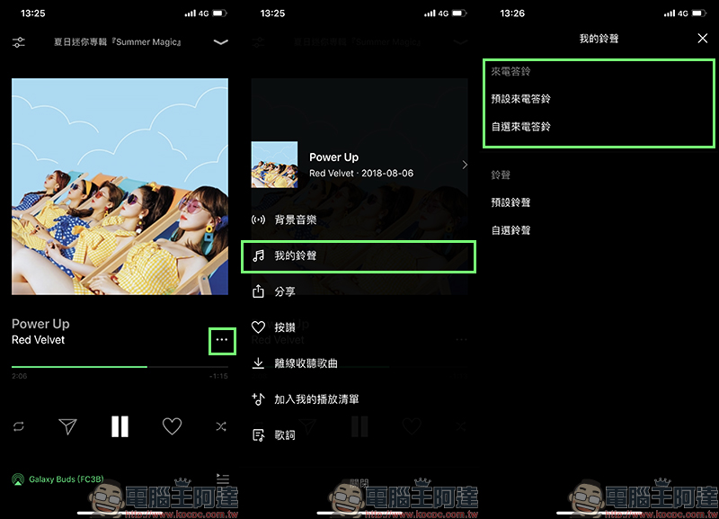 LINE MUSIC 線上音樂串流服務 ,一站式 LINE 服務體驗,打造音樂社群時代!(動手玩分享) - 電腦王阿達 LINE MUSIC 線上音樂串流服務 ,一站式 LINE 服務體驗,打造音樂社群時代!(動手玩分享) - 電腦王阿達