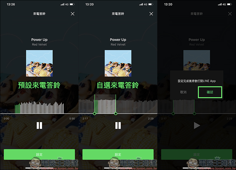 LINE 應用小技巧大整理 : 28 招必學實用技巧,看完這篇搖身一變成為 LINE 達人! - 電腦王阿達 LINE 應用小技巧大整理 : 28 招必學實用技巧,看完這篇搖身一變成為 LINE 達人! - 電腦王阿達