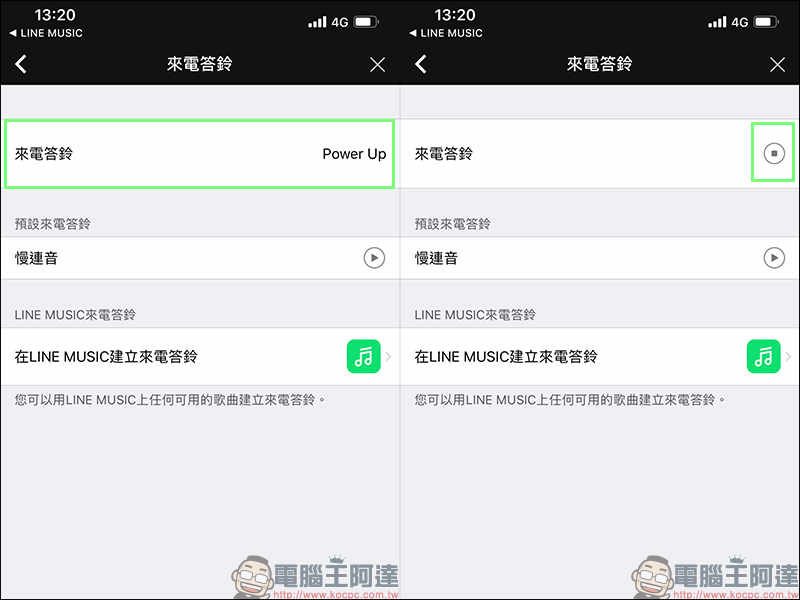 LINE MUSIC 線上音樂串流服務 ,一站式 LINE 服務體驗,打造音樂社群時代!(動手玩分享) - 電腦王阿達 LINE MUSIC 線上音樂串流服務 ,一站式 LINE 服務體驗,打造音樂社群時代!(動手玩分享) - 電腦王阿達