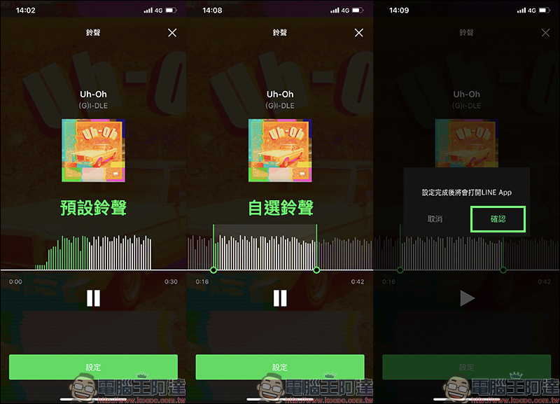 LINE MUSIC 線上音樂串流服務 ,一站式 LINE 服務體驗,打造音樂社群時代!(動手玩分享) - 電腦王阿達 LINE MUSIC 線上音樂串流服務 ,一站式 LINE 服務體驗,打造音樂社群時代!(動手玩分享) - 電腦王阿達