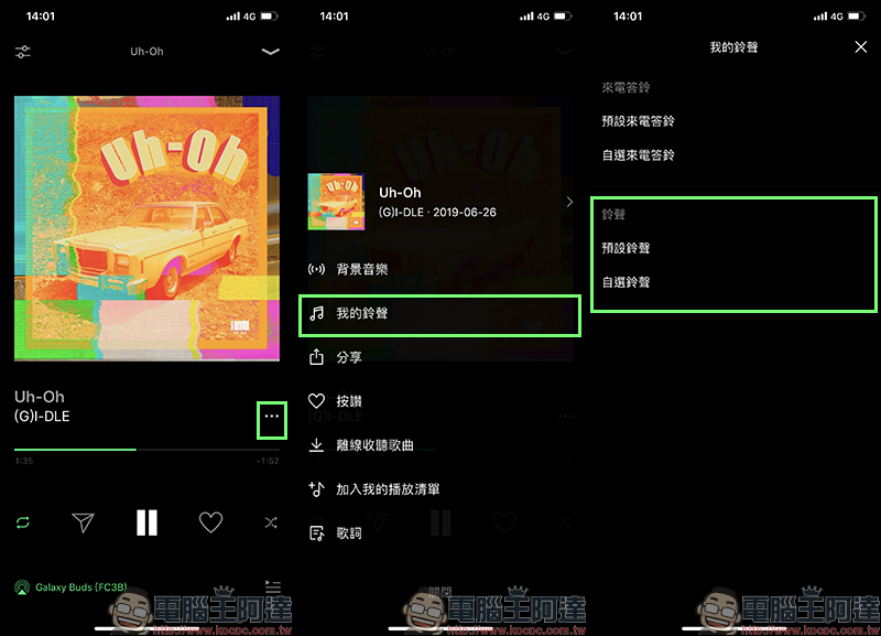 LINE MUSIC 線上音樂串流服務 ,一站式 LINE 服務體驗,打造音樂社群時代!(動手玩分享) - 電腦王阿達 LINE MUSIC 線上音樂串流服務 ,一站式 LINE 服務體驗,打造音樂社群時代!(動手玩分享) - 電腦王阿達