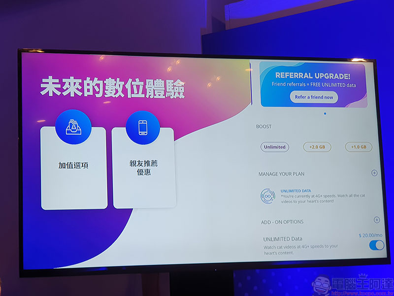 全球首家數位通訊商「 無框行動 」慶開台,500 元現金回饋限量送 - 電腦王阿達 全球首家數位通訊商「 無框行動 」慶開台,500 元現金回饋限量送 - 電腦王阿達