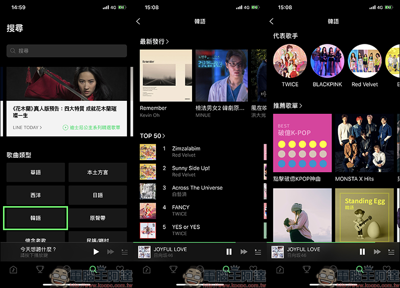 LINE MUSIC 線上音樂串流服務 ,一站式 LINE 服務體驗,打造音樂社群時代!(動手玩分享) - 電腦王阿達 LINE MUSIC 線上音樂串流服務 ,一站式 LINE 服務體驗,打造音樂社群時代!(動手玩分享) - 電腦王阿達