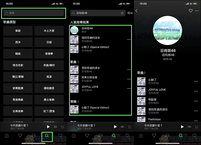 LINE MUSIC 線上音樂串流服務 ,一站式 LINE 服務體驗,打造音樂社群時代!(動手玩分享) - 電腦王阿達 LINE MUSIC 線上音樂串流服務 ,一站式 LINE 服務體驗,打造音樂社群時代!(動手玩分享) - 電腦王阿達