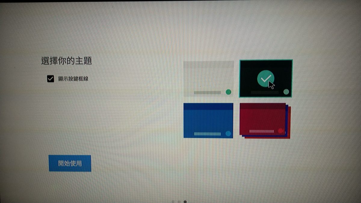 教你如何設定安博盒子的Google注音輸入法 - 電腦王阿達 教你如何設定安博盒子的Google注音輸入法 - 電腦王阿達