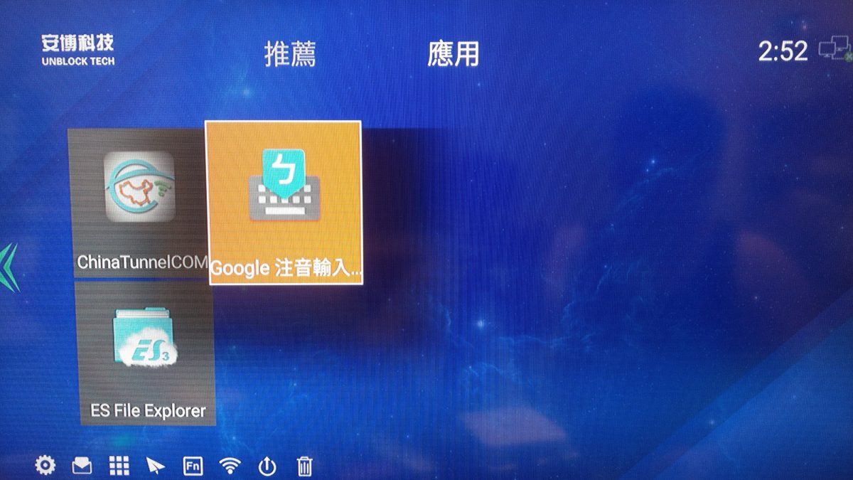 教你怎麼刪除安博內建的搜狗輸入法 - 電腦王阿達 教你怎麼刪除安博內建的搜狗輸入法 - 電腦王阿達