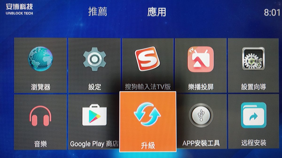 教你怎麼刪除安博內建的搜狗輸入法 - 電腦王阿達 教你怎麼刪除安博內建的搜狗輸入法 - 電腦王阿達