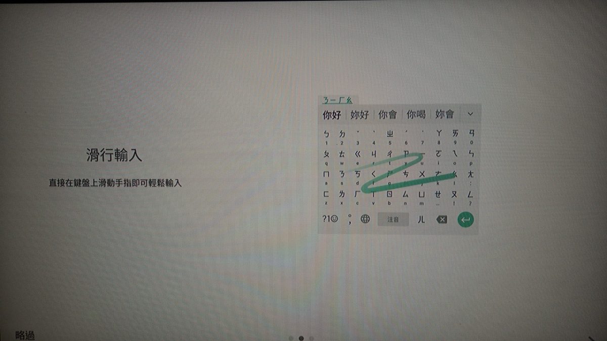教你如何設定安博盒子的Google注音輸入法 - 電腦王阿達 教你如何設定安博盒子的Google注音輸入法 - 電腦王阿達