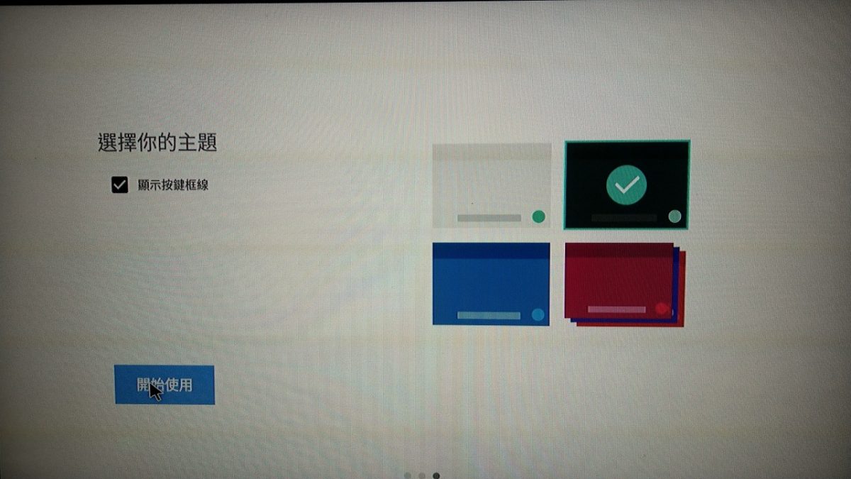 教你如何設定安博盒子的Google注音輸入法 - 電腦王阿達 教你如何設定安博盒子的Google注音輸入法 - 電腦王阿達