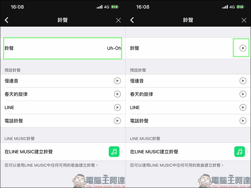 LINE MUSIC 線上音樂串流服務 ,一站式 LINE 服務體驗,打造音樂社群時代!(動手玩分享) - 電腦王阿達 LINE MUSIC 線上音樂串流服務 ,一站式 LINE 服務體驗,打造音樂社群時代!(動手玩分享) - 電腦王阿達