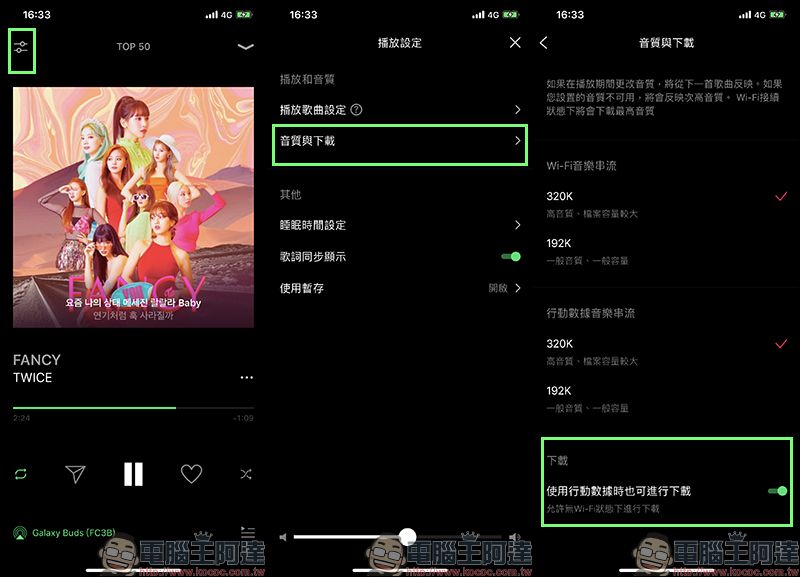 LINE MUSIC 線上音樂串流服務 ,一站式 LINE 服務體驗,打造音樂社群時代!(動手玩分享) - 電腦王阿達 LINE MUSIC 線上音樂串流服務 ,一站式 LINE 服務體驗,打造音樂社群時代!(動手玩分享) - 電腦王阿達