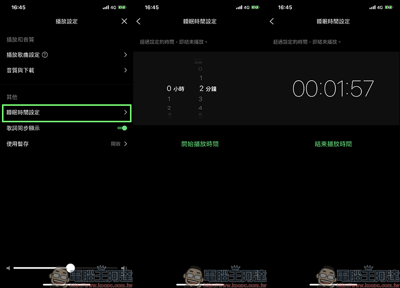 LINE MUSIC 線上音樂串流服務 ,一站式 LINE 服務體驗,打造音樂社群時代!(動手玩分享) - 電腦王阿達 LINE MUSIC 線上音樂串流服務 ,一站式 LINE 服務體驗,打造音樂社群時代!(動手玩分享) - 電腦王阿達