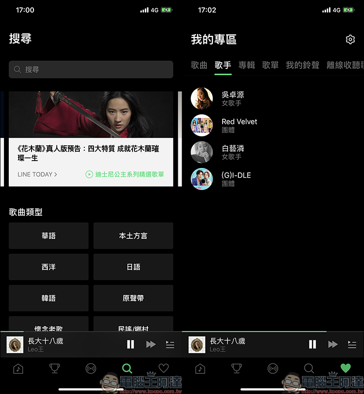 LINE MUSIC 線上音樂串流服務 ,一站式 LINE 服務體驗,打造音樂社群時代!(動手玩分享) - 電腦王阿達 LINE MUSIC 線上音樂串流服務 ,一站式 LINE 服務體驗,打造音樂社群時代!(動手玩分享) - 電腦王阿達