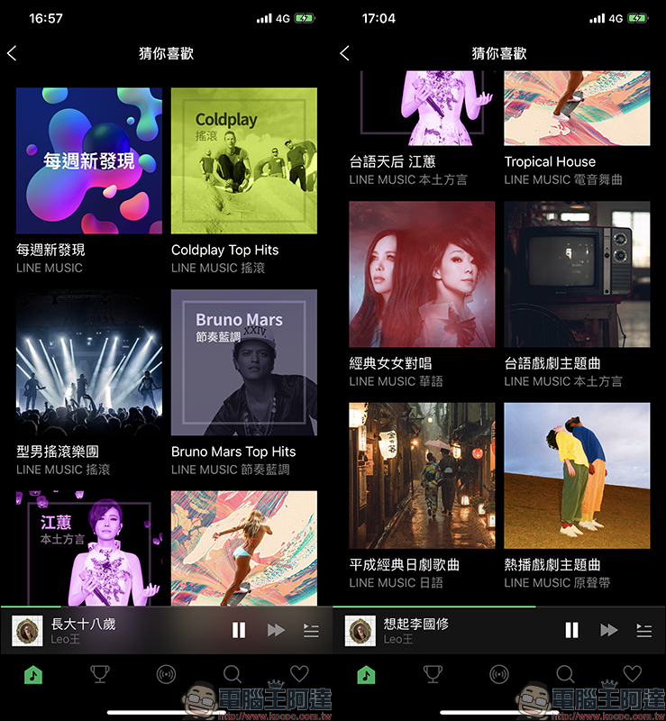 LINE MUSIC 線上音樂串流服務 ,一站式 LINE 服務體驗,打造音樂社群時代!(動手玩分享) - 電腦王阿達 LINE MUSIC 線上音樂串流服務 ,一站式 LINE 服務體驗,打造音樂社群時代!(動手玩分享) - 電腦王阿達