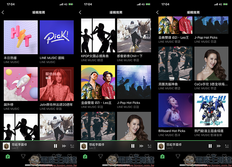 LINE MUSIC 線上音樂串流服務 ,一站式 LINE 服務體驗,打造音樂社群時代!(動手玩分享) - 電腦王阿達 LINE MUSIC 線上音樂串流服務 ,一站式 LINE 服務體驗,打造音樂社群時代!(動手玩分享) - 電腦王阿達