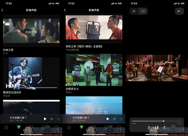 LINE MUSIC 線上音樂串流服務 ,一站式 LINE 服務體驗,打造音樂社群時代!(動手玩分享) - 電腦王阿達 LINE MUSIC 線上音樂串流服務 ,一站式 LINE 服務體驗,打造音樂社群時代!(動手玩分享) - 電腦王阿達