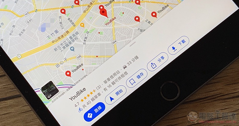 Google Maps 共享單車租借資訊