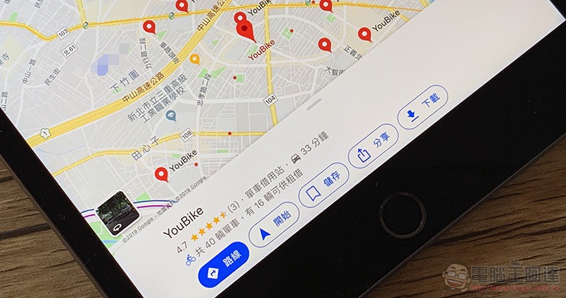 Google Maps 共享單車租借資訊 Google Maps 共享單車租借資訊