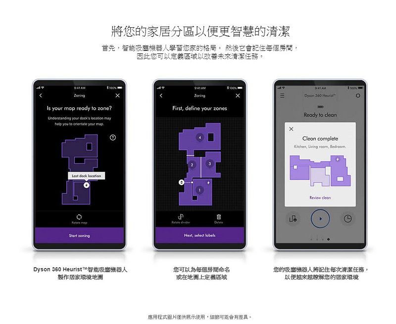 Dyson 360 Heurist 智能吸塵機器人在台開放預購 售價 NT$32,900 元 - 電腦王阿達 Dyson 360 Heurist 智能吸塵機器人在台開放預購 售價 NT$32,900 元 - 電腦王阿達