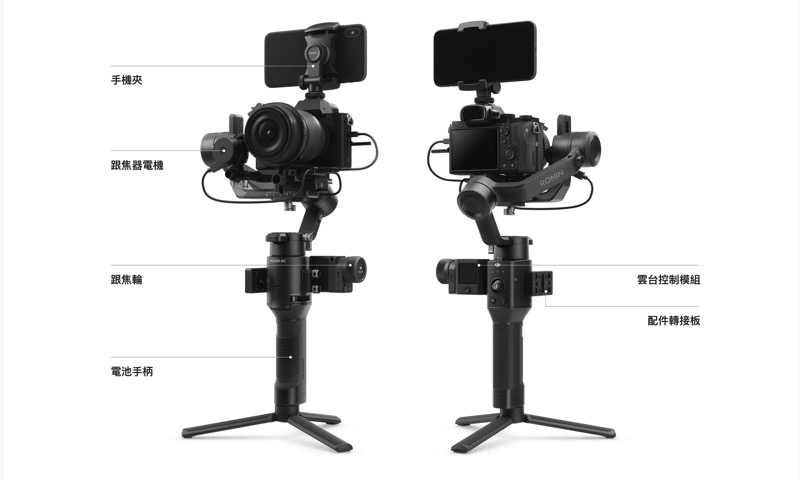 價位超殺的 DJI Ronin-SC 是專為無反而來的輕便版穩定器 - 電腦王阿達 價位超殺的 DJI Ronin-SC 是專為無反而來的輕便版穩定器 - 電腦王阿達