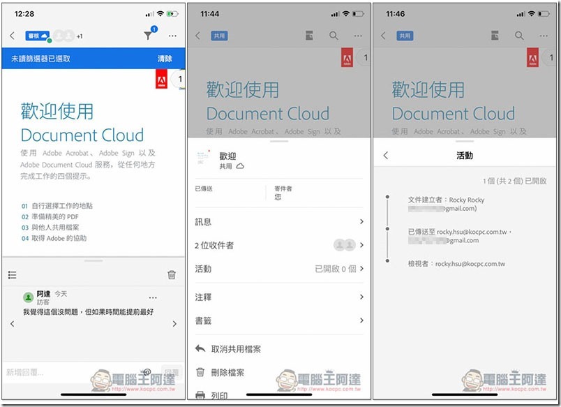 教你如何使用 Adobe Acrobat 共用、追蹤、撰寫註解 PDF 功能 對方沒有軟體也沒問題 - 電腦王阿達 Adobe Acrobat 共用、追蹤、撰寫註解 PDF 功能 ,0