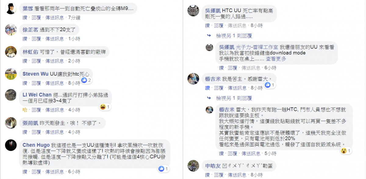 教你如何修復 HTC U Ultra 重複開機 bug - 電腦王阿達 教你如何修復 HTC U Ultra 重複開機 bug - 電腦王阿達