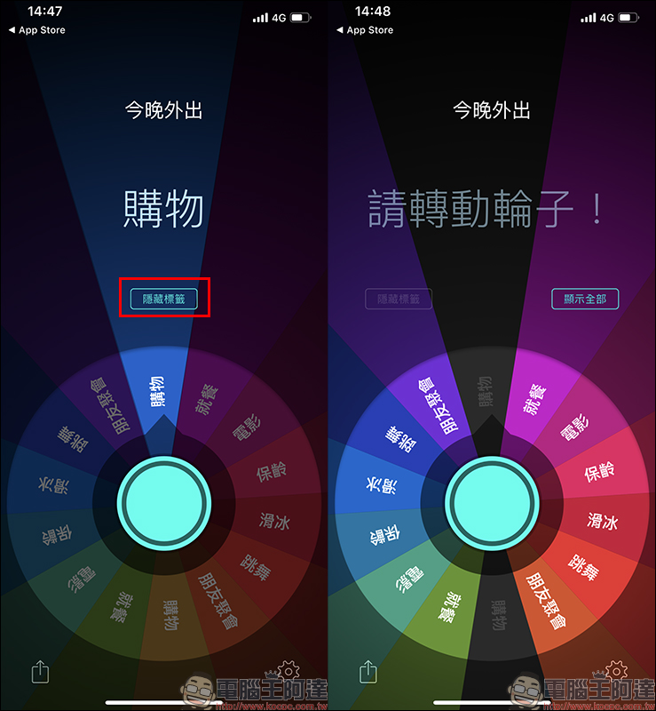 迪賽腦! 抉擇轉盤 App ,選擇障礙者的免費便利小工具 - 電腦王阿達 迪賽腦! 抉擇轉盤 App ,選擇障礙者的免費便利小工具 - 電腦王阿達