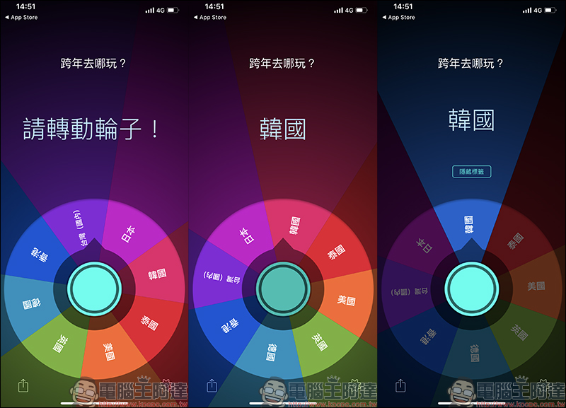 迪賽腦! 抉擇轉盤 App ,選擇障礙者的免費便利小工具 - 電腦王阿達 迪賽腦! 抉擇轉盤 App ,選擇障礙者的免費便利小工具 - 電腦王阿達