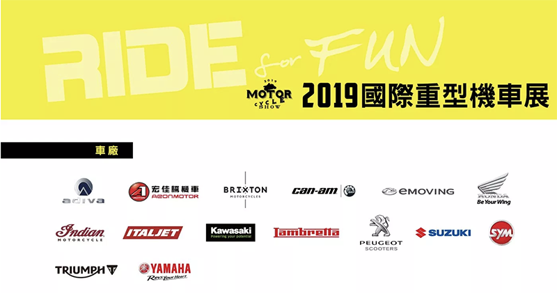 《 2019 國際重型機車展 》本週末騎乘樂趣超展開,YAMAHA 自動駕駛機車現身會場! - 電腦王阿達 《 2019 國際重型機車展 》本週末騎乘樂趣超展開,YAMAHA 自動駕駛機車現身會場! - 電腦王阿達