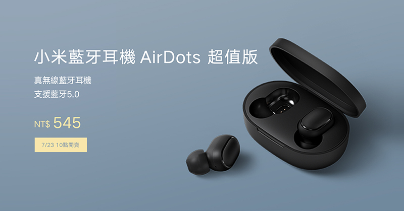黑鯊遊戲手機 2 Pro 7/30 發表,預計搭載高通最新 S855+ 處理器 - 電腦王阿達 小米藍牙耳機 AirDots 超值版