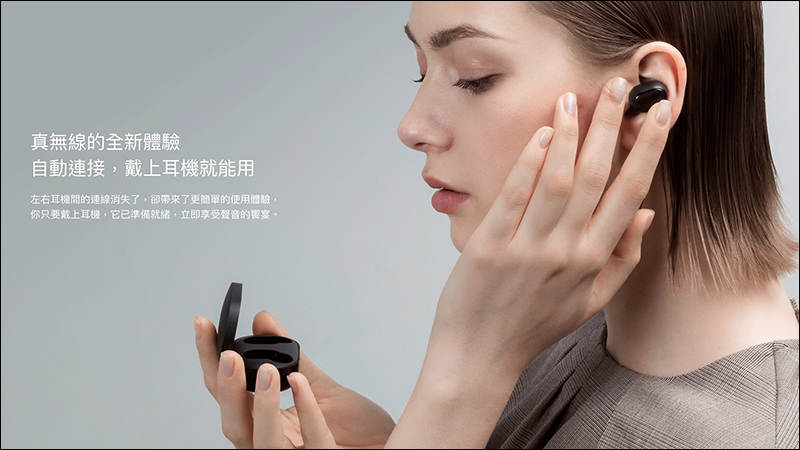 小米藍牙耳機 AirDots 超值版 7/23 台灣開賣，只要 545 元即可入手 - 電腦王阿達