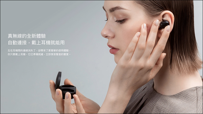 小米藍牙耳機 AirDots 超值版 7/23 台灣開賣,只要 545 元即可入手 - 電腦王阿達 小米藍牙耳機 AirDots 超值版 7/23 台灣開賣,只要 545 元即可入手 - 電腦王阿達