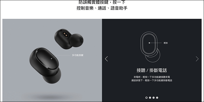 小米藍牙耳機 AirDots 超值版 7/23 台灣開賣,只要 545 元即可入手 - 電腦王阿達 小米藍牙耳機 AirDots 超值版 7/23 台灣開賣,只要 545 元即可入手 - 電腦王阿達