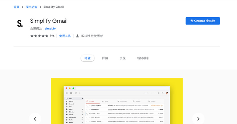 Simplify Gmail Simplify Gmail