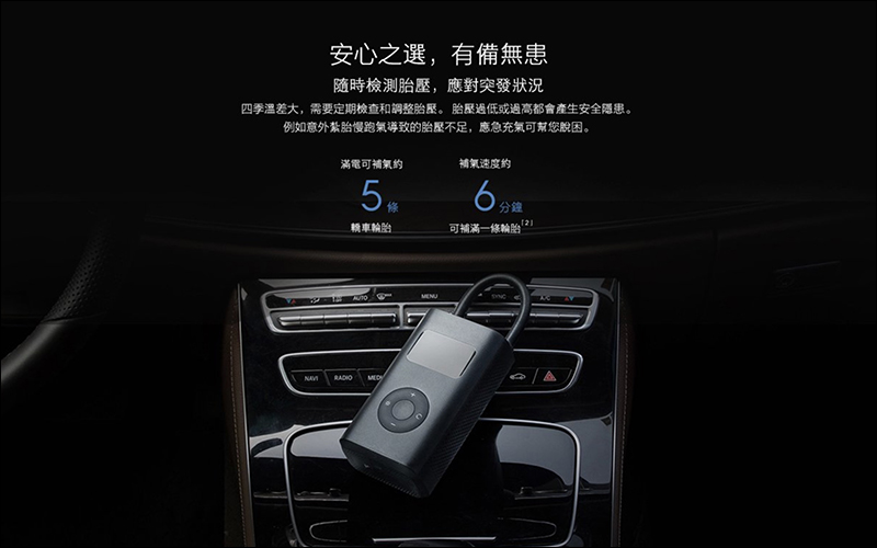 小米米家電動打氣機 (米家充氣寶) 於 7/23 在台開賣,萬用充氣神器只要 995 元 - 電腦王阿達 小米米家電動打氣機 (米家充氣寶) 於 7/23 在台開賣,萬用充氣神器只要 995 元 - 電腦王阿達