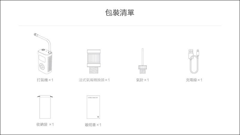 小米米家電動打氣機 （米家充氣寶） 於 7/23 在台開賣，萬用充氣神器只要 995 元 - 電腦王阿達