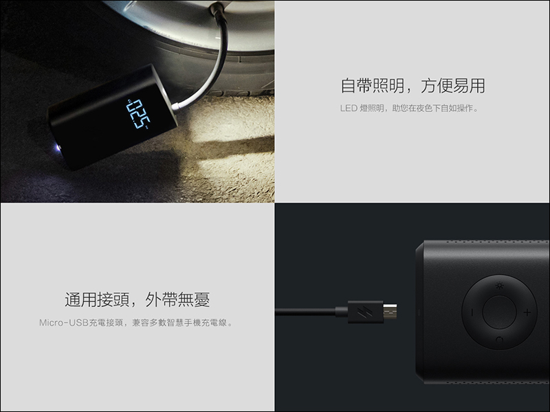 小米米家電動打氣機 (米家充氣寶) 於 7/23 在台開賣,萬用充氣神器只要 995 元 - 電腦王阿達 小米米家電動打氣機 (米家充氣寶) 於 7/23 在台開賣,萬用充氣神器只要 995 元 - 電腦王阿達