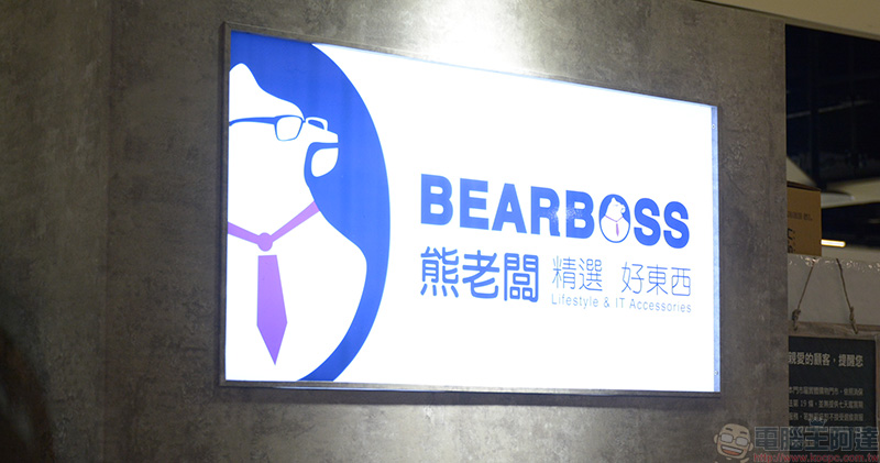 熊老闆精選好東西 熊老闆精選好東西