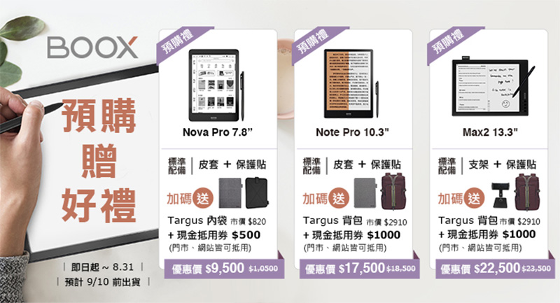 「 熊老闆精選好東西 」 三創店重新開幕 , 全新引進 KNOMO 、ONA、Timbuk2 品牌生力軍 - 電腦王阿達 「 熊老闆精選好東西 」 三創店重新開幕 , 全新引進 KNOMO 、ONA、Timbuk2 品牌生力軍 - 電腦王阿達