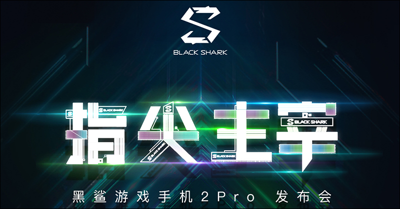 黑鯊遊戲手機 2 Pro 7/30 發表,預計搭載高通最新 S855+ 處理器 - 電腦王阿達 黑鯊遊戲手機 2 Pro